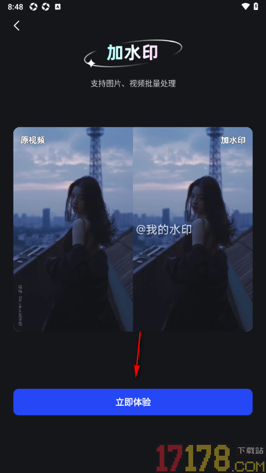开拍手机版设置给视频添加水印文字的方法