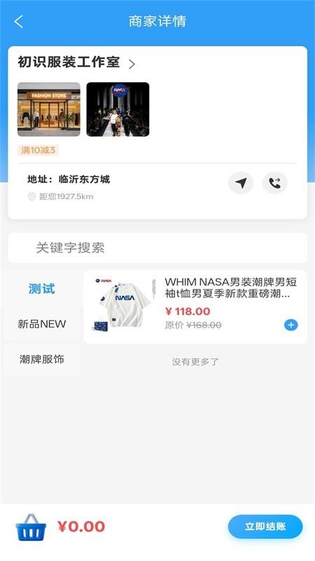 六渡手机版v1.0.5截图5