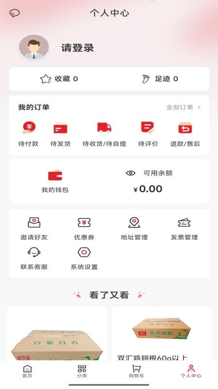 日日鲜最新版v1.0.0截图4