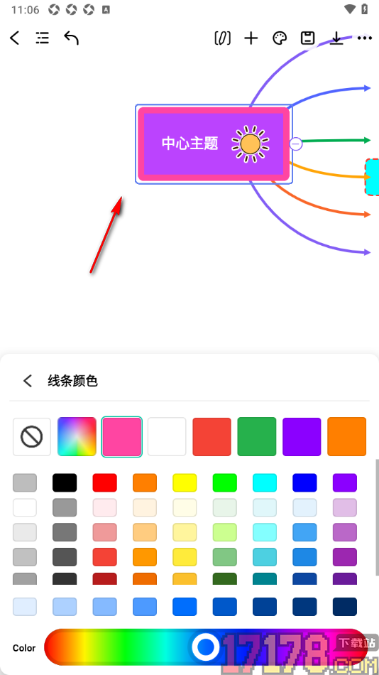 万兴脑图手机版设置更改主题外框颜色的方法