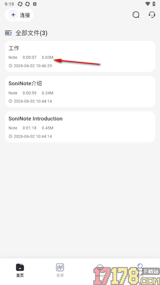 SoniNote手机版设置将音频导出为MP3格式的方法