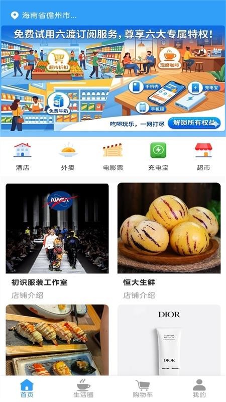 六渡手机版v1.0.5截图1