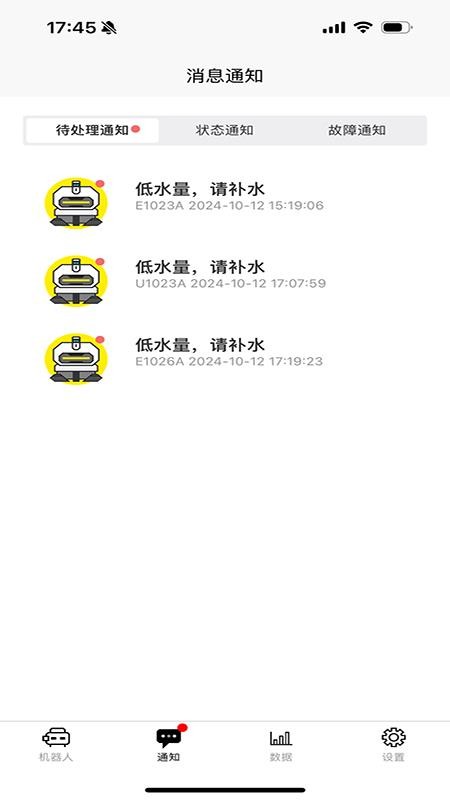 有鹿机器人官网版v1.3.0截图5
