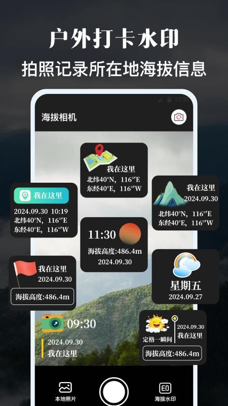 海拔iPa气压计手机版v3.7.6截图4