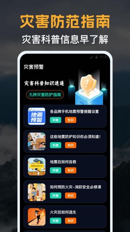 海拔iPa气压计手机版v3.7.6截图3