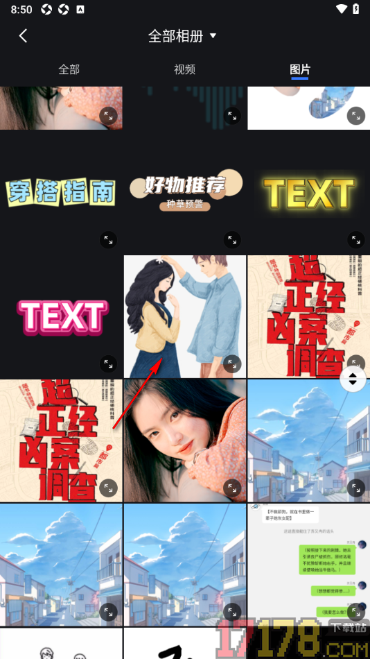 开拍手机版设置进行人像抠图并更换背景的方法