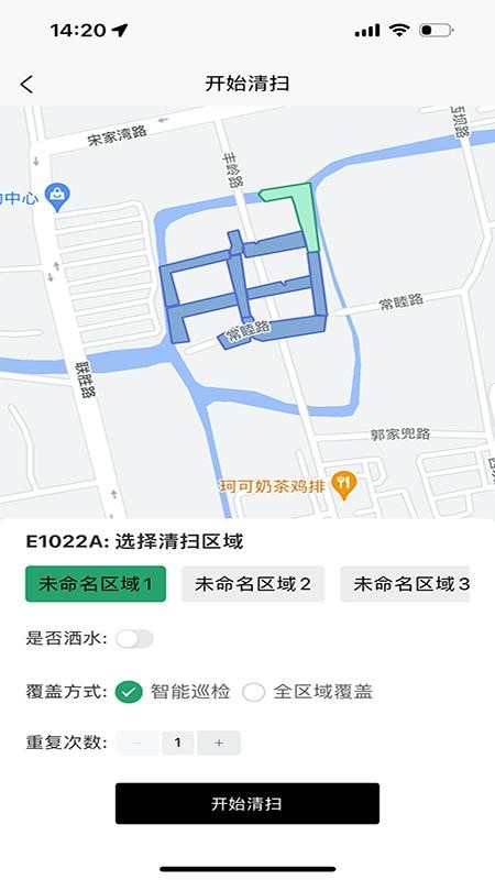 有鹿机器人官网版v1.3.0截图2