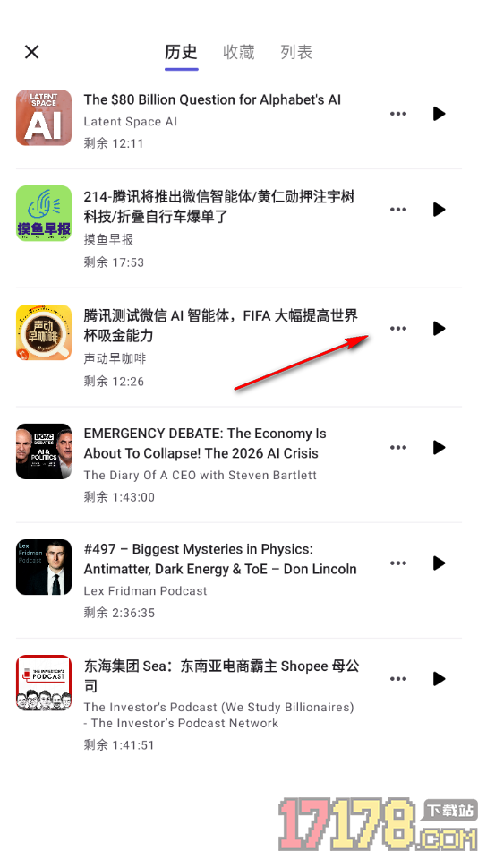 Bayt播客手机版设置移除不要的历史记录信息的方法