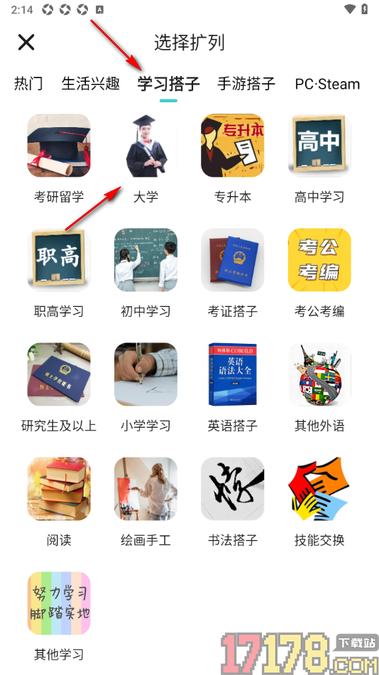 嗒伴手机版设置发布找寻学习搭子的方法