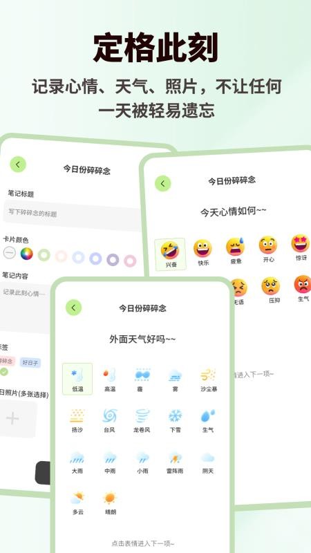怡然时光记最新版v1.0.7截图4