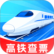 铁路火车购票查询手机版 v1.1.2