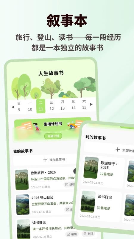 怡然时光记最新版v1.0.7截图2