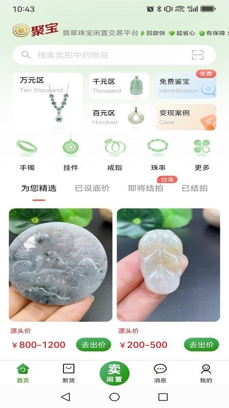 回米聚宝官方版v2.1.1截图4