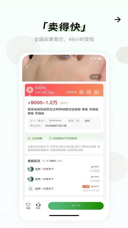 回米聚宝官方版v2.1.1截图2