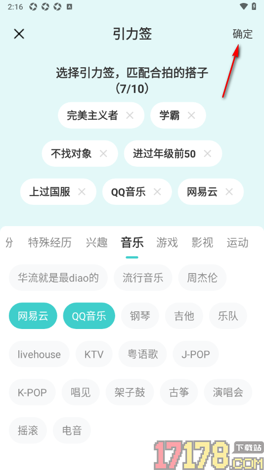 嗒伴手机版设置更改引力签的方法