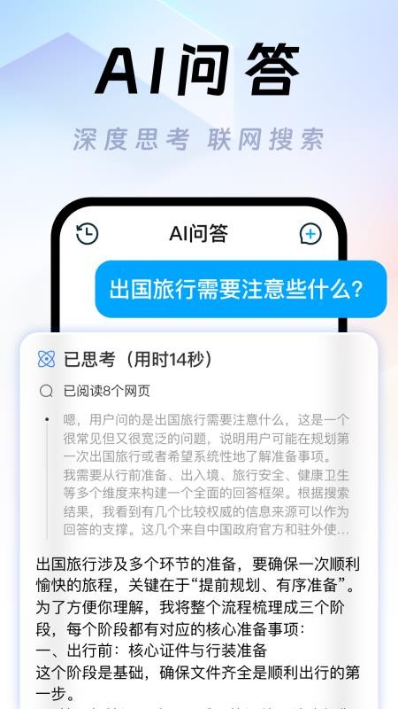 每日英语背单词手机版v1.0.0截图5