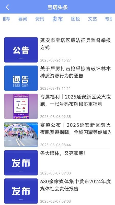 掌上宝塔客户端v1.0.7截图3
