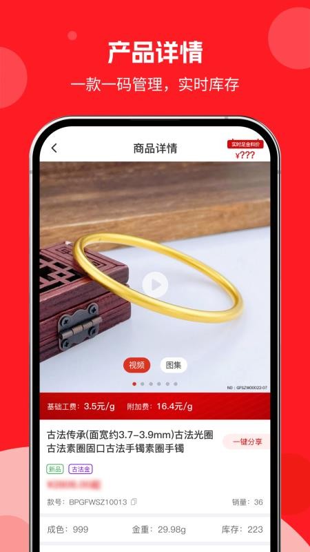 有金有礼官方版v1.0.04截图3