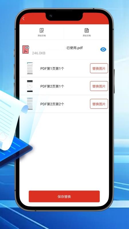 汐颜扫描文档手机版v1.2截图4