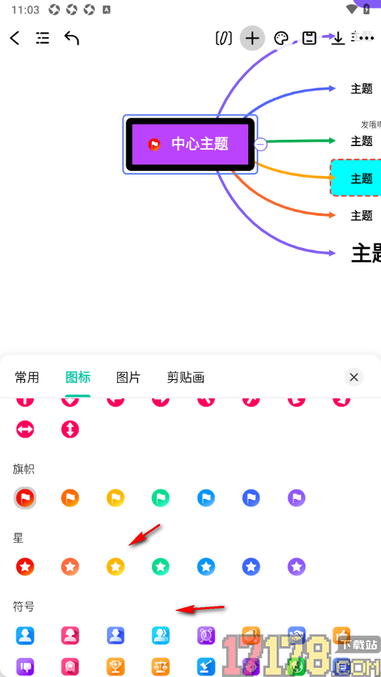 万兴脑图手机版设置在主题框中添加旗帜符号的方法