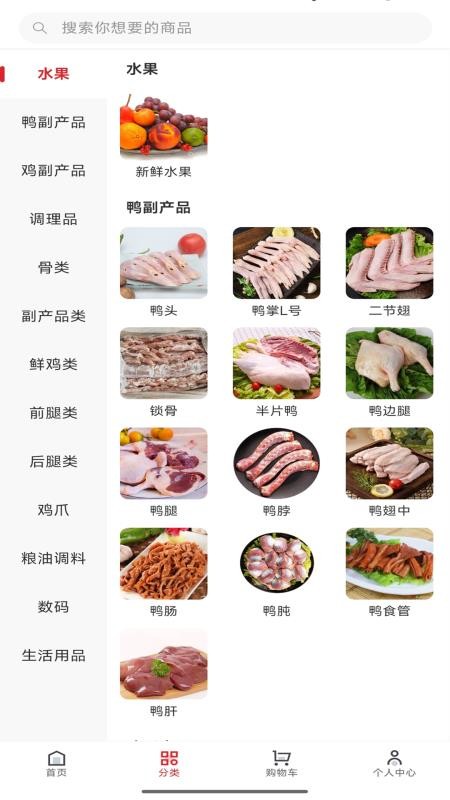 日日鲜最新版v1.0.0截图2