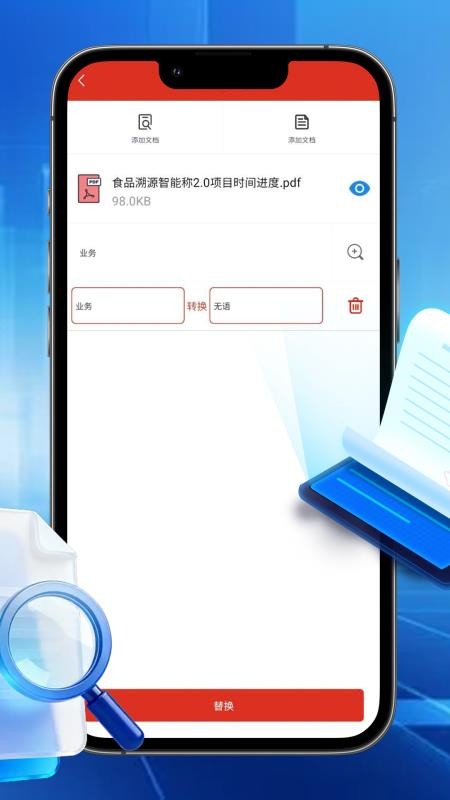 汐颜扫描文档手机版v1.2截图3