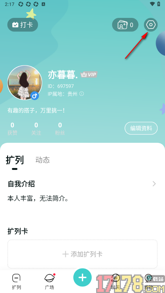 嗒伴手机版设置禁止弹窗推荐嗒伴的方法