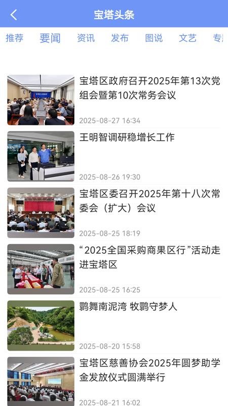 掌上宝塔客户端v1.0.7截图2