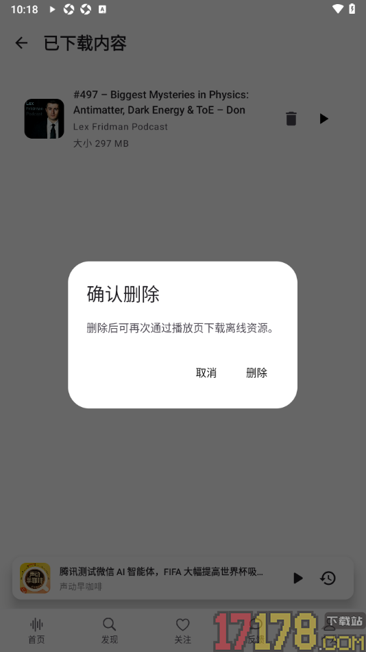 Bayt播客手机版设置一键删除已下载的节目内容的方法