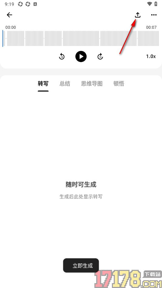SoniNote手机版设置将音频导出为MP3格式的方法