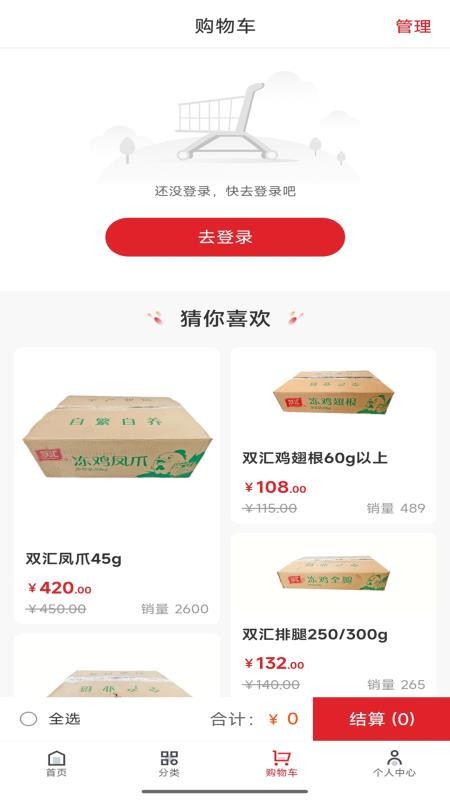 日日鲜最新版v1.0.0截图3