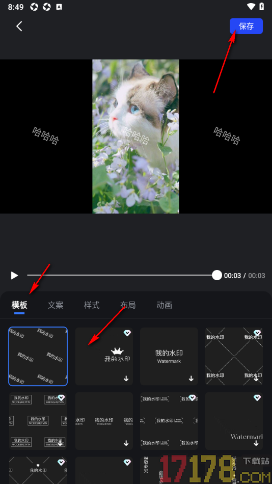 开拍手机版设置给视频添加水印文字的方法
