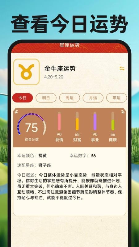 公交实时出行通官方版v1.0截图3