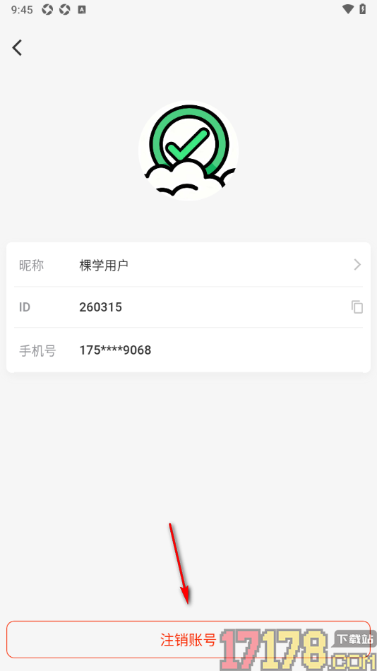 棵学戒手机版设置注销应用账号数据的方法