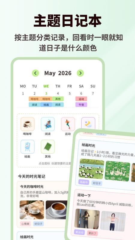 怡然时光记最新版v1.0.7截图3