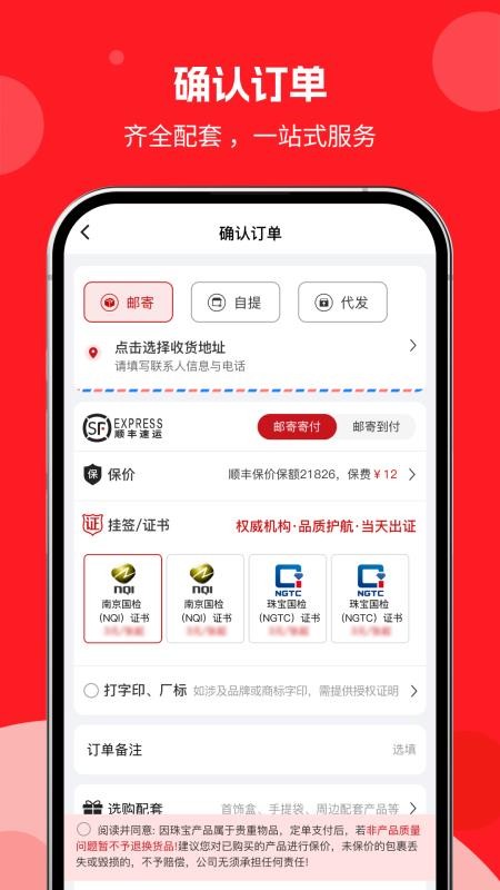 有金有礼官方版v1.0.04截图4