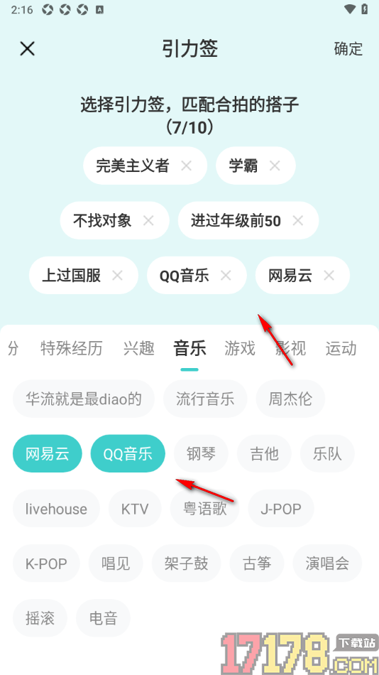 嗒伴手机版设置更改引力签的方法