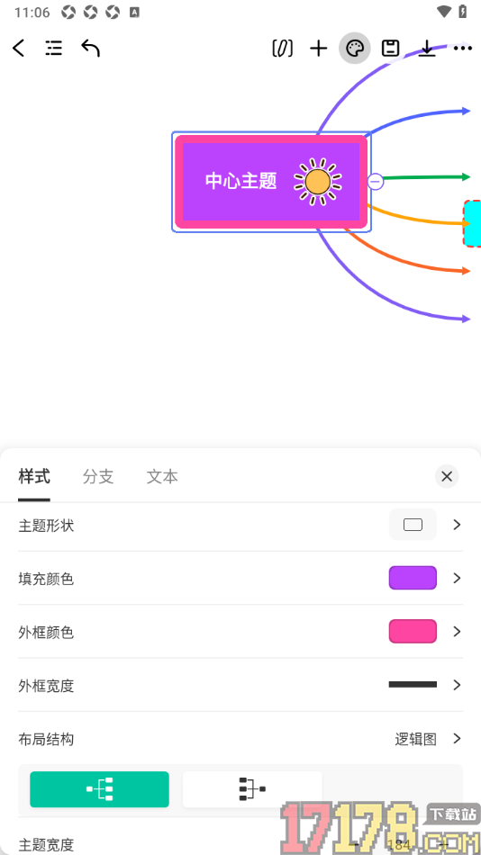 万兴脑图手机版设置更改主题外框颜色的方法