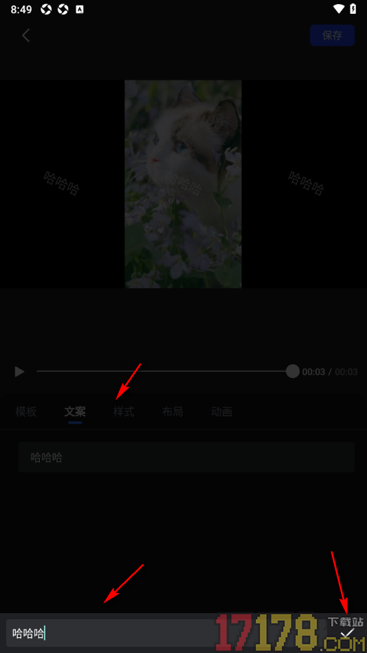 开拍手机版设置给视频添加水印文字的方法