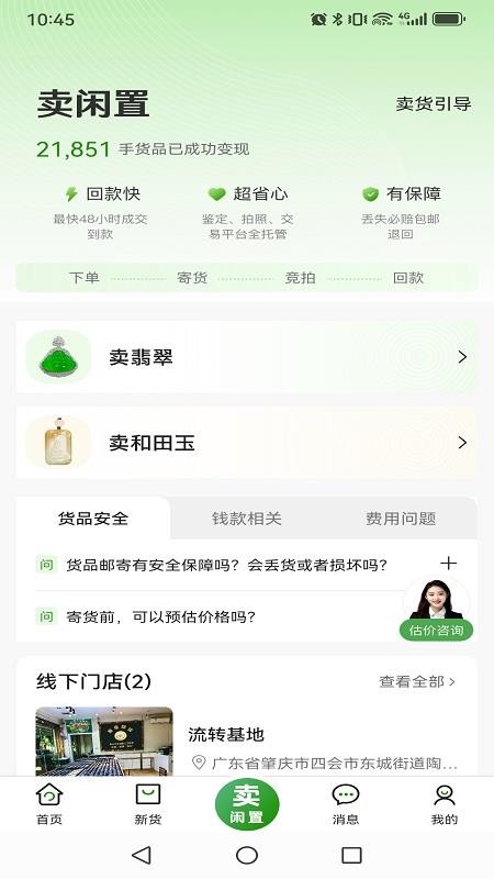 回米聚宝官方版v2.1.1截图5
