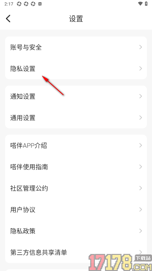 嗒伴手机版设置禁止弹窗推荐嗒伴的方法