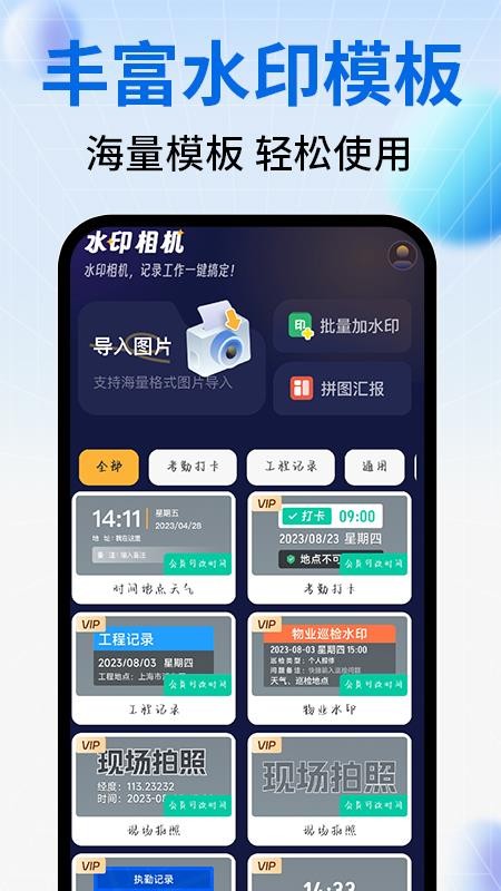 水印免费定位相机最新版v1.0.1截图1