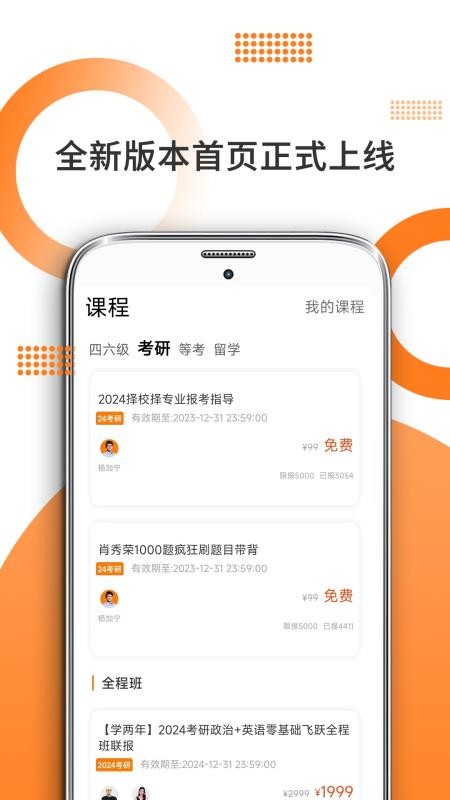 历史学考研手机版v10.527.0601截图4