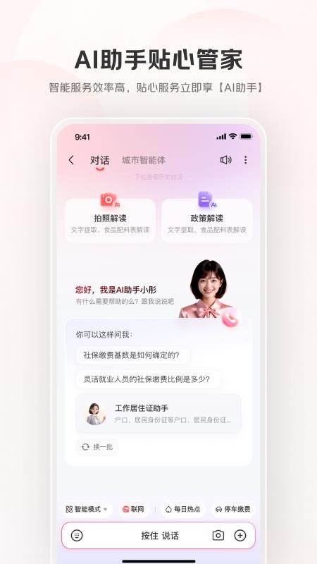 京民通手机版v2.0.5截图2