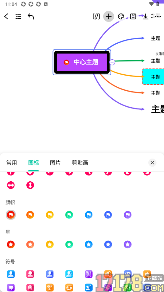 万兴脑图手机版设置在主题框中添加旗帜符号的方法