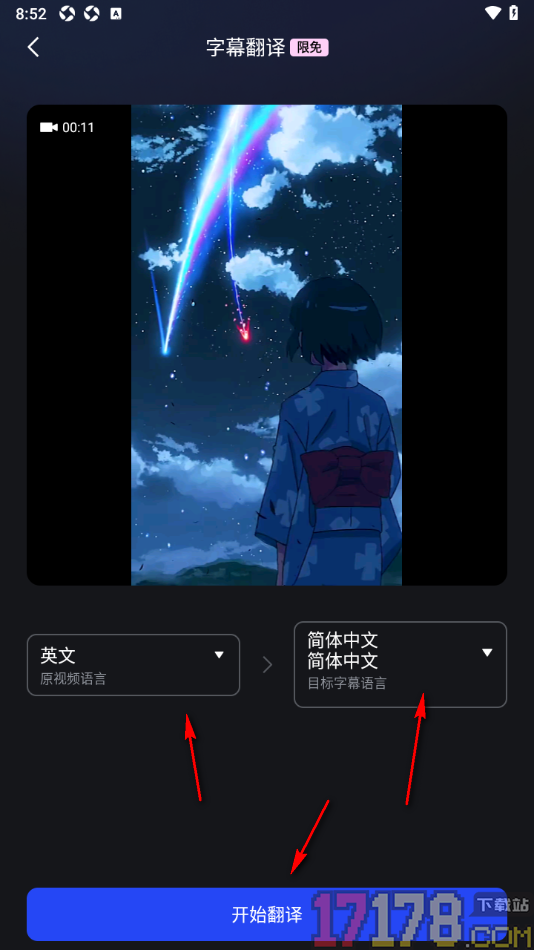 开拍手机版设置将视频中字幕进行翻译的方法