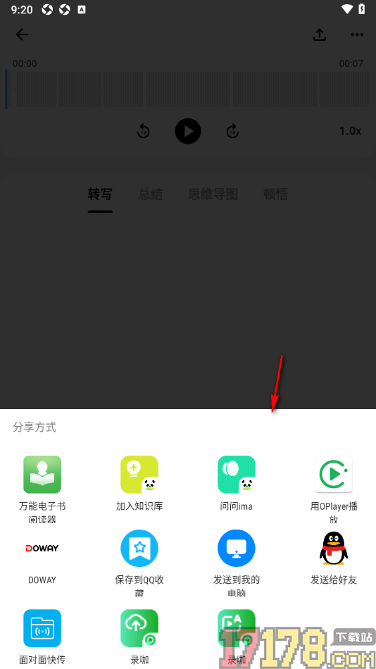 SoniNote手机版设置将音频导出为MP3格式的方法