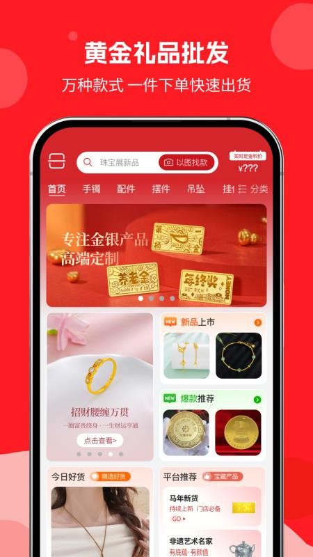 有金有礼官方版v1.0.04截图1