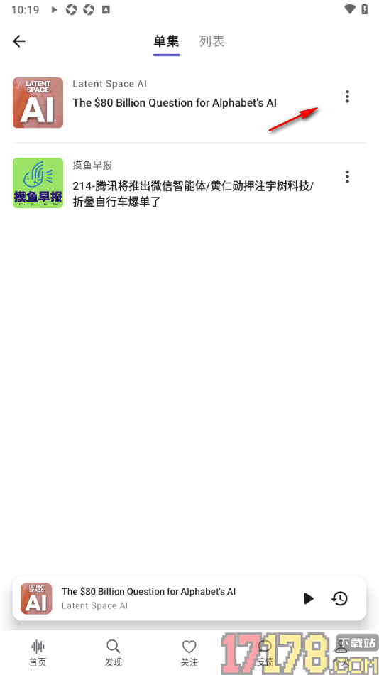 Bayt播客手机版设置移除不要的收藏内容的方法
