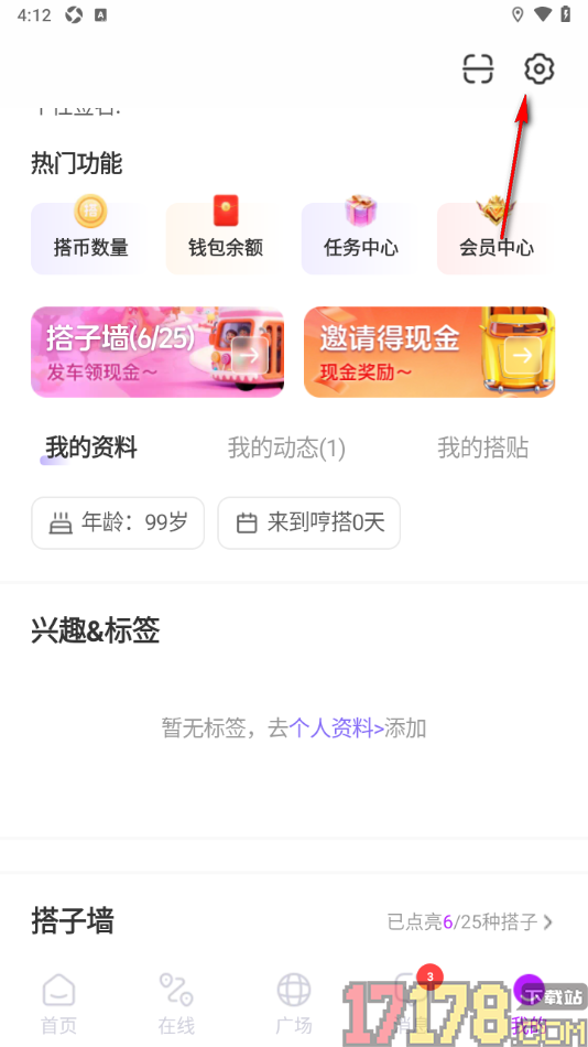 哼搭手机版设置更改声音的方法
